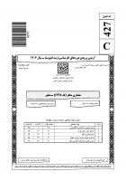 دانلود رایگان سوالات کارشناسی ارشد سراسری معماری منظر 1404